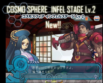 Flash Cosmosphere 2: Infel Stage Lv. 2